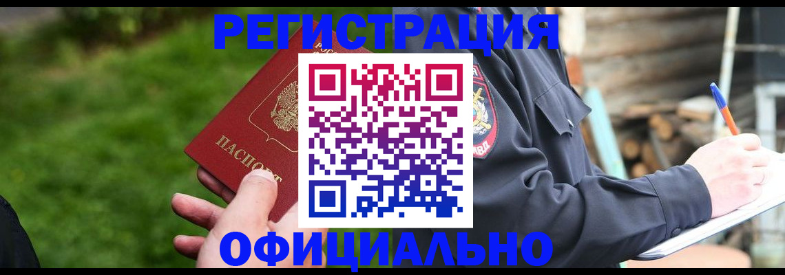 временная регистрация надежно в Тюкалинске